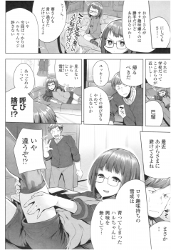 [Yoshida] Omae ga Watashi wo Mama ni surundayo!! - page 49