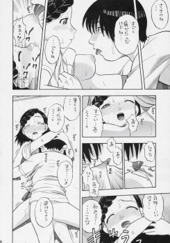 (C69) [Studio Wallaby (Niiruma Kenji)] Mana Uta Miki to Hajimete no Ecchi (Onegai My Melody) - page 19
