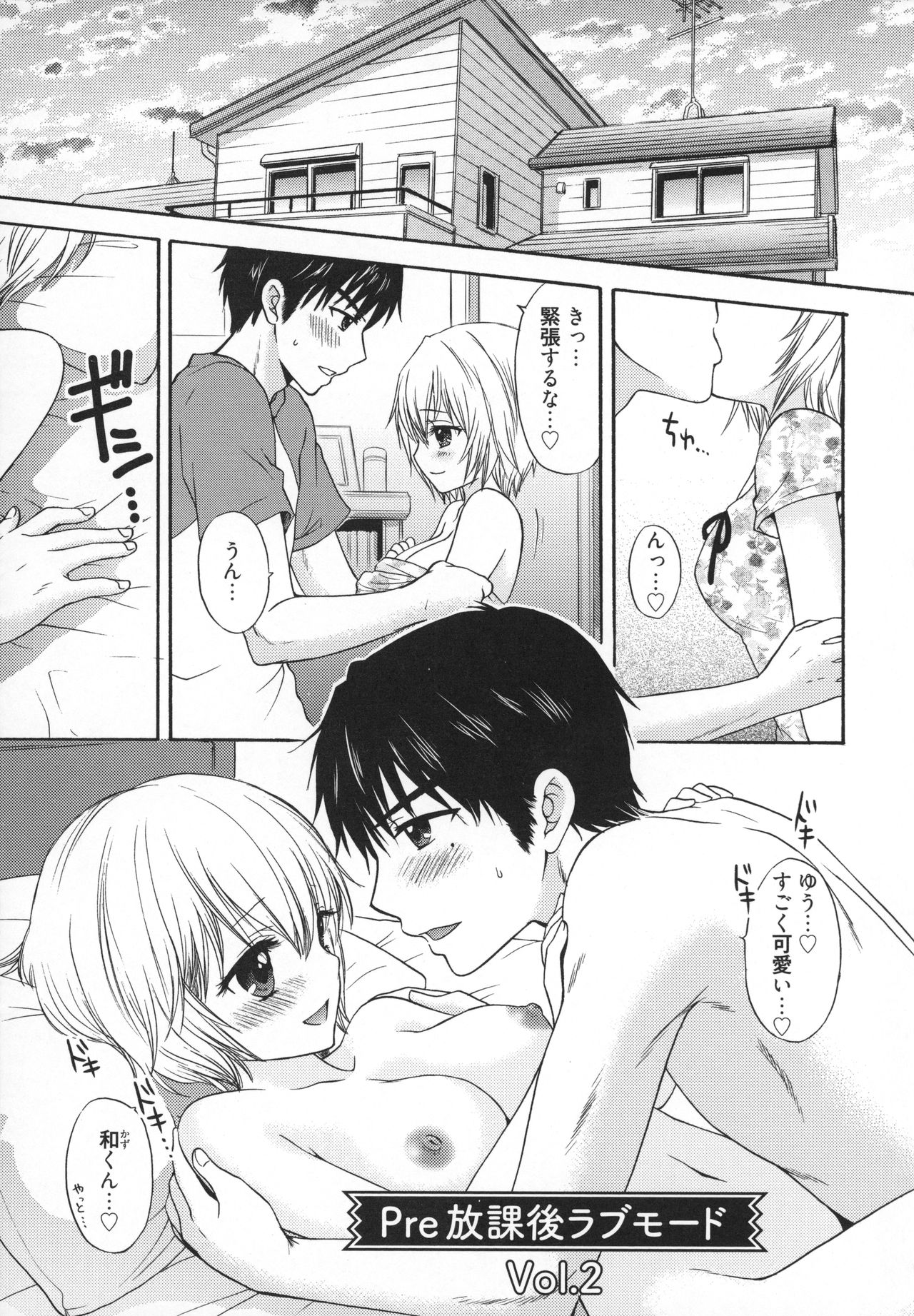 [Ozaki Miray] Houkago Love Mode - It is a love mode after school page 34 full