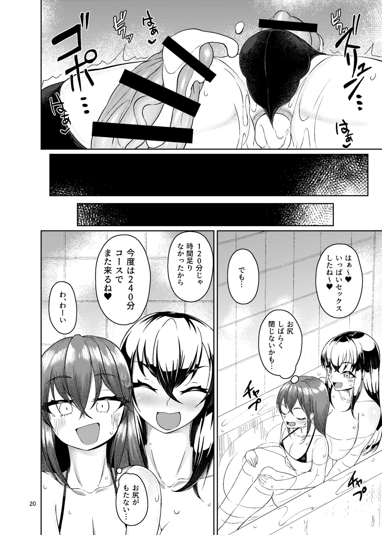 [Kamukamu! (Nmasse] Otokonoko Fuuzoku de Shinu hodo Ikasaretekita [Digital] page 19 full