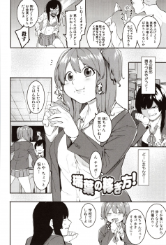 [Menea The Dog] Mizuha ni Oshioki! - page 32