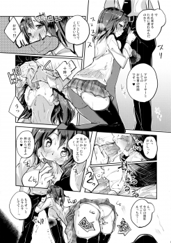 (MyBestFriends6) [Hatogoya (Suruga Rinu)] To To Dolce (THE IDOLM@STER CINDERELLA GIRLS) - page 12