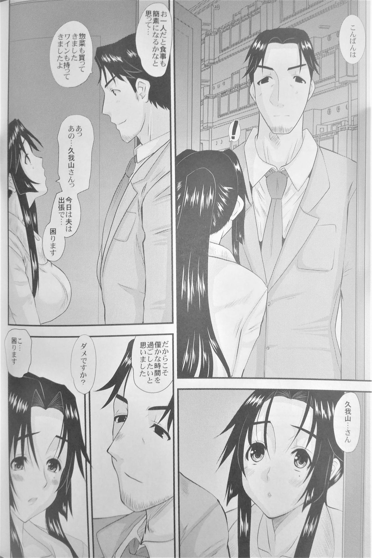 (COMITIA104) [Tenzan Koubou (Tenchuumaru)] Hitozuma Hinako-san no Kanraku page 39 full