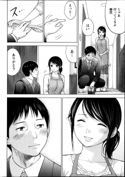 [Shikishiro Konomi] Netoraserare - page 6