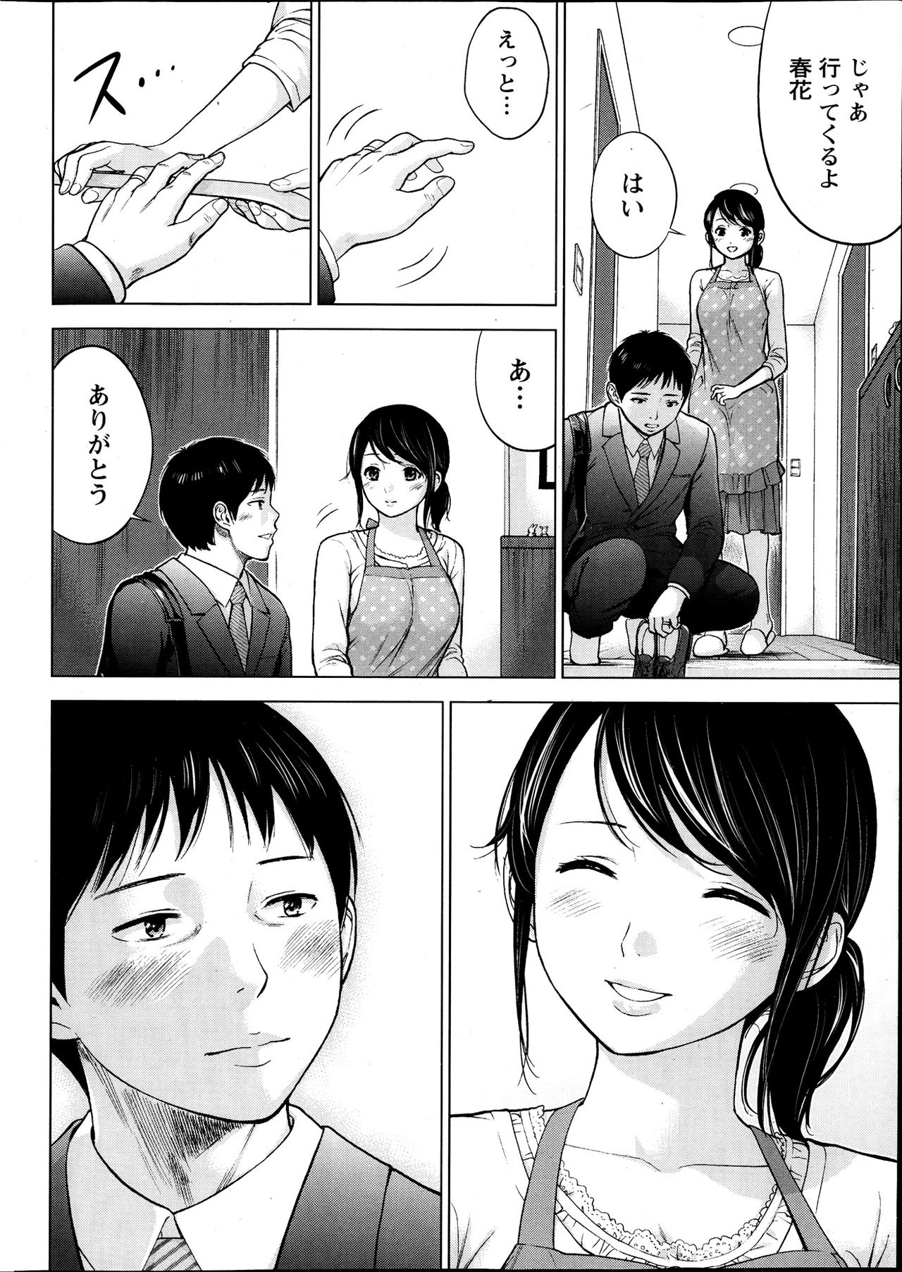 [Shikishiro Konomi] Netoraserare page 6 full