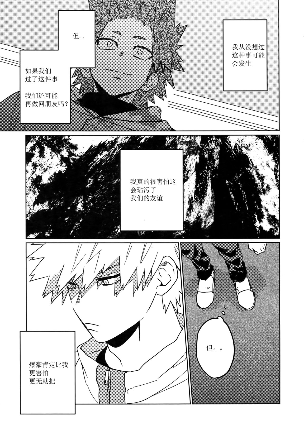 (Douyara Deban no Youda! 16) [SCO.LABO (shoco)] Tasukero ya Red Riot (Boku no Hero Academia) [chinene] page 16 full