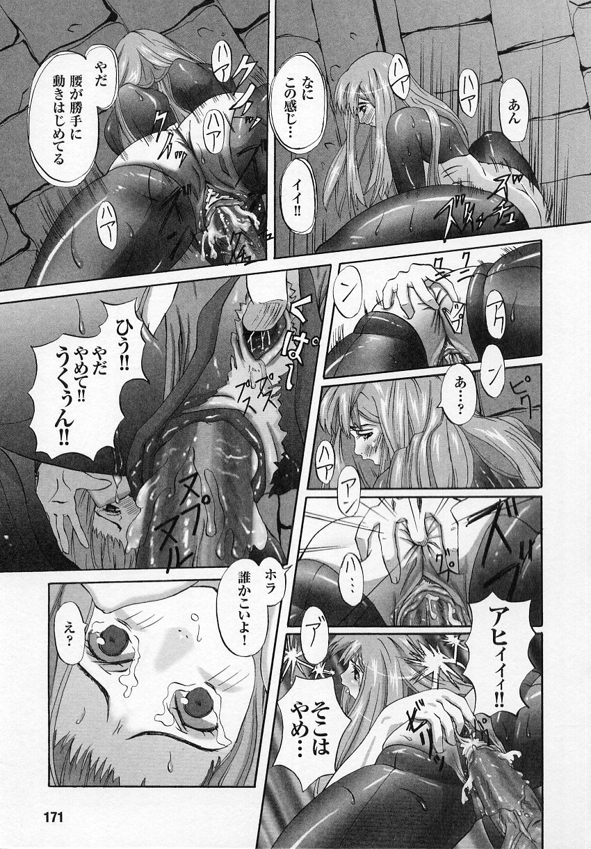 [Anthology] Tatakau Heroine Ryoujoku Anthology Toukiryoujoku 4 page 171 full