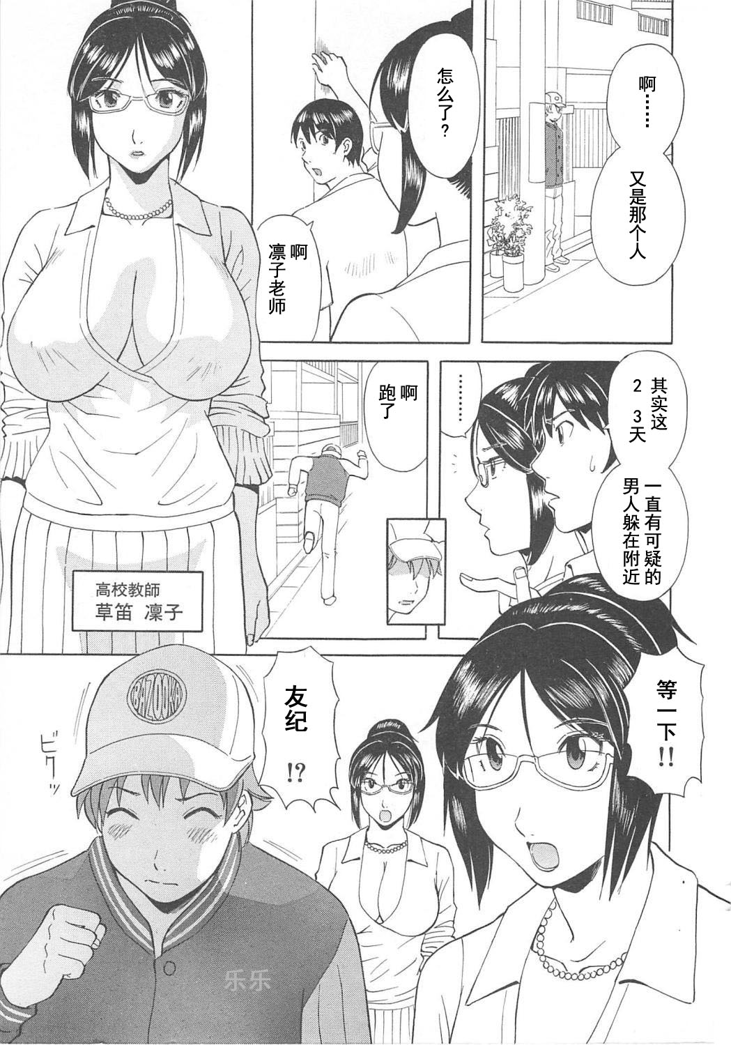 [Kawamori Misaki] Gokuraku Ladies Enjuku Hen - Paradise Ladies [Chinese] page 167 full