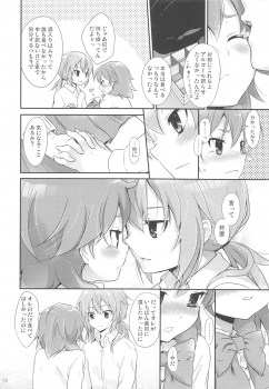 (FFF3) [Holiday School (Chikaya)] Ore no Kouhai no Kyuuai ga Kawaisugiru Ken ni Tsuite. (Inazuma Eleven) - page 17