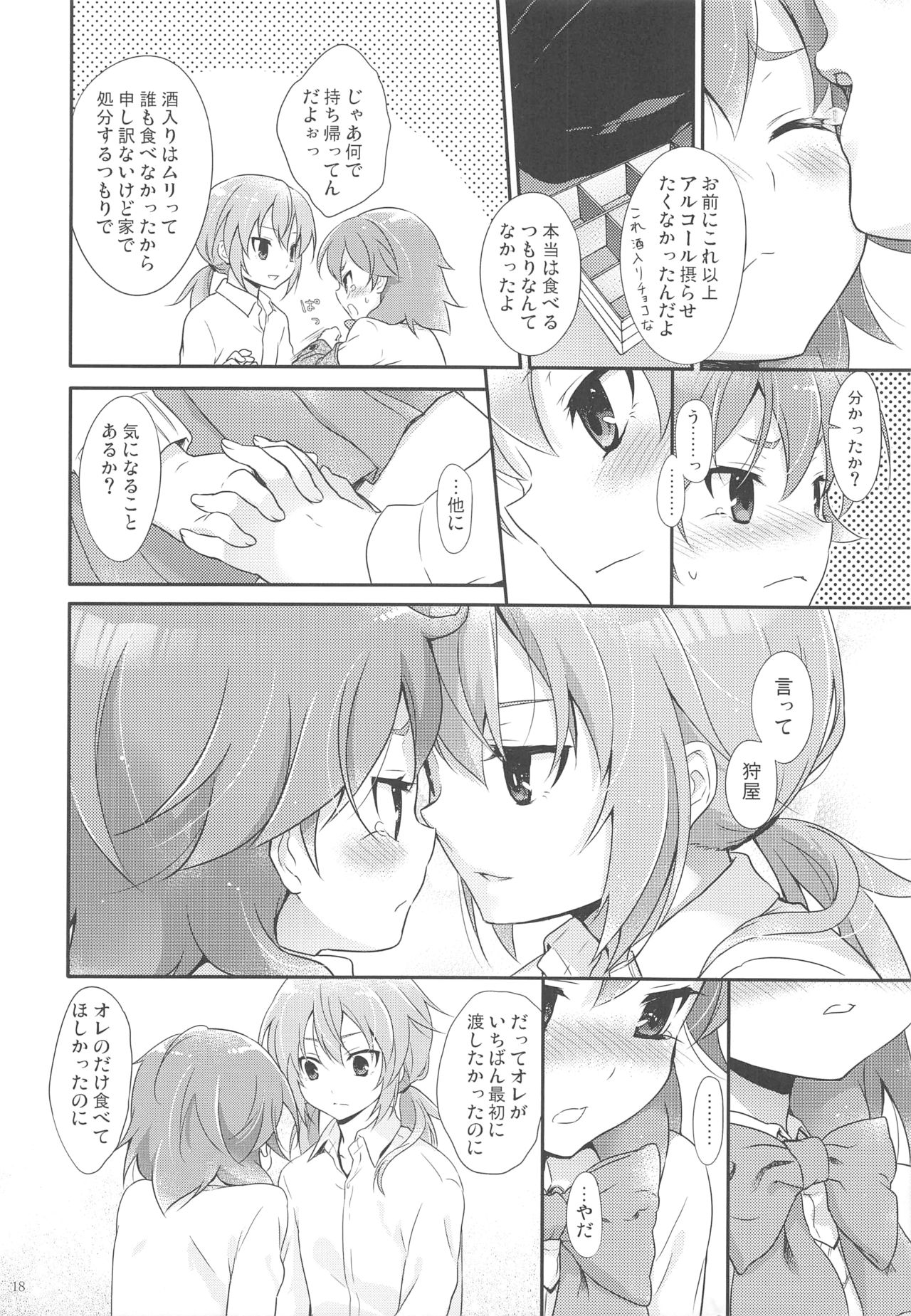 (FFF3) [Holiday School (Chikaya)] Ore no Kouhai no Kyuuai ga Kawaisugiru Ken ni Tsuite. (Inazuma Eleven) page 17 full