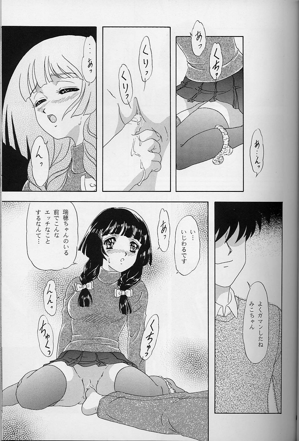 (C55) [Chandora & LUNCH BOX (Makunouchi Isami)] Lunch Box 35 - Toshishita no Onnanoko 4 (Kakyuusei) page 16 full