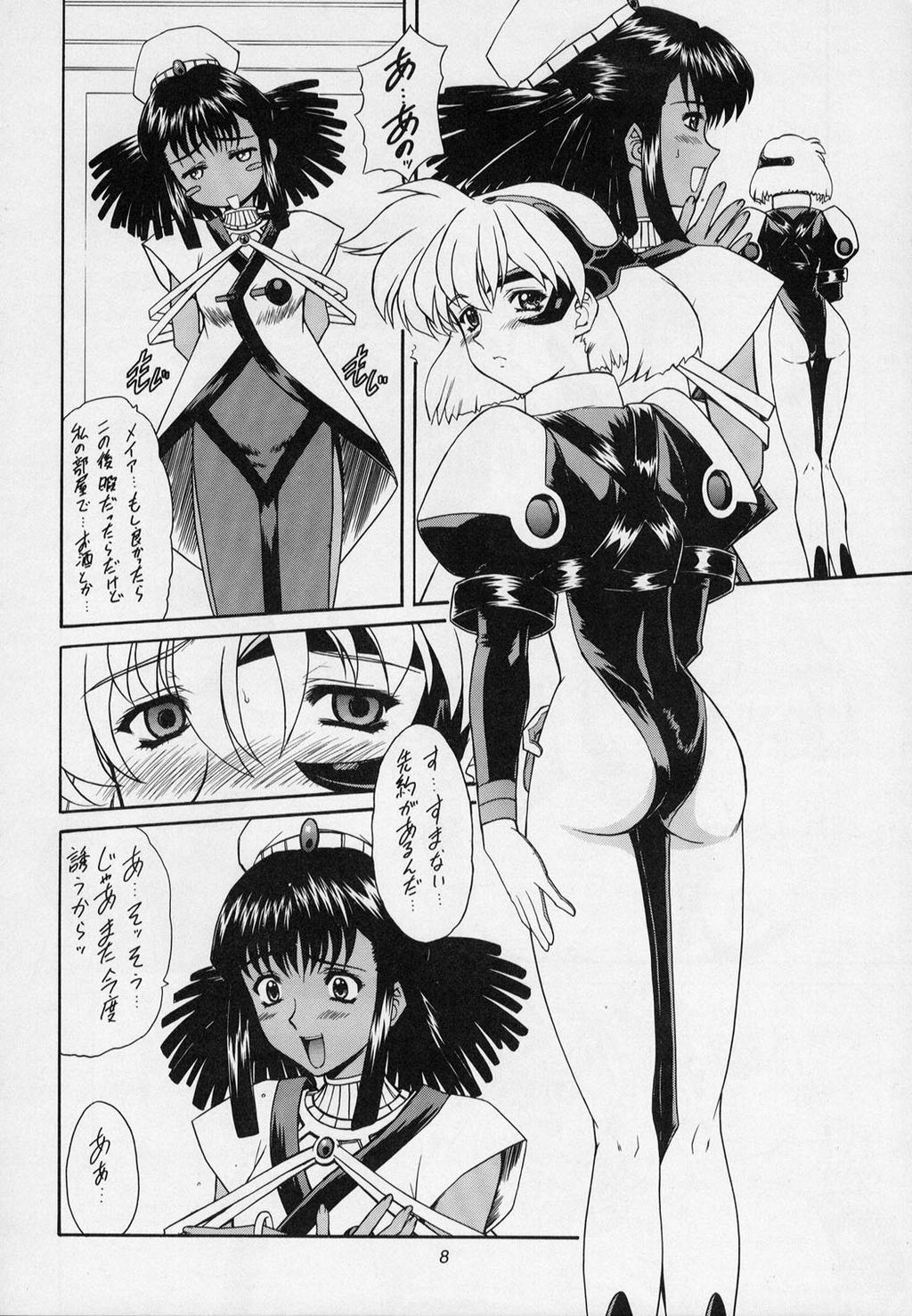 (C63)[Fukumaden (Ohkami Tomoyuki) HONEY-HONEY-LIQUOR (Vandread) page 6 full