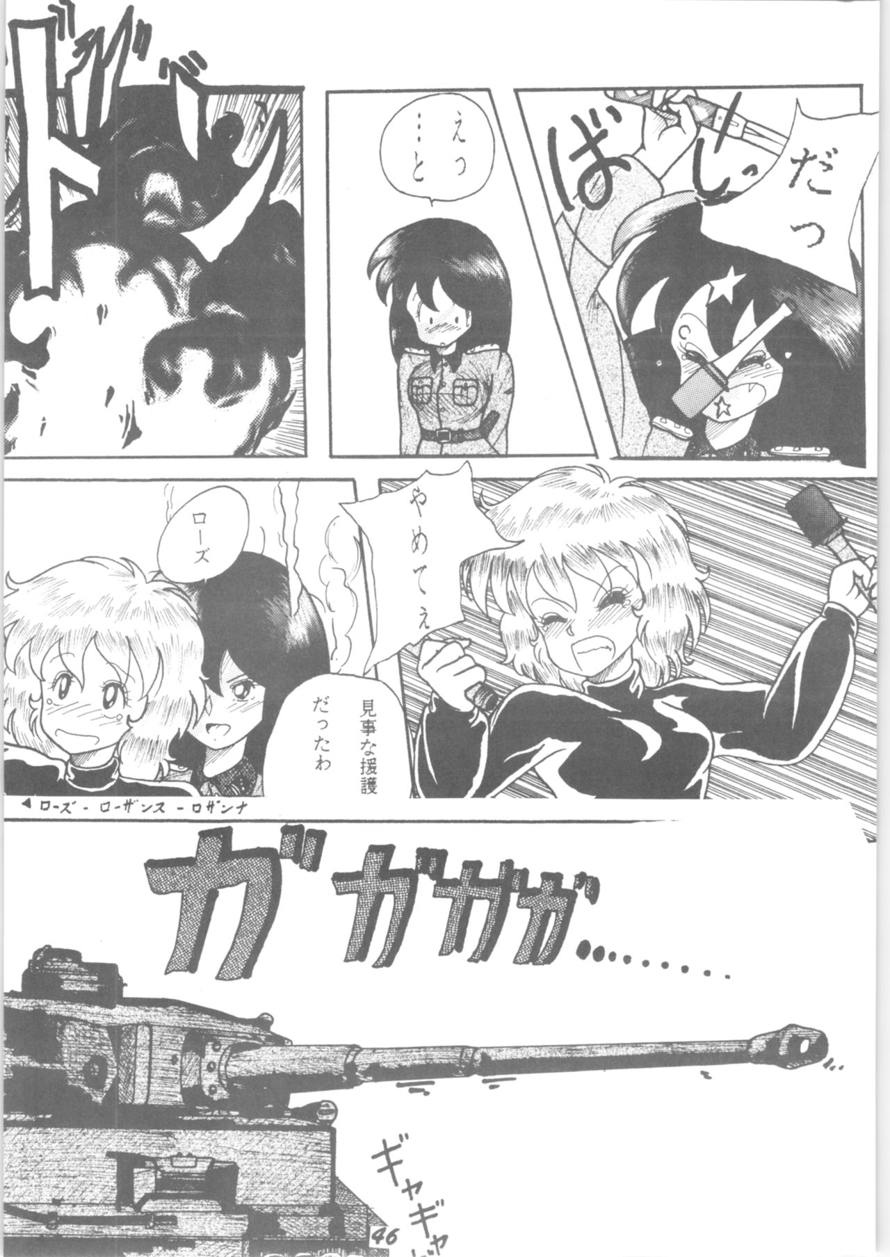 (C36) [Signal Group (Various)] Sieg Heil (Various) page 45 full