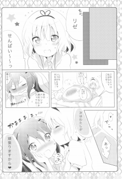 (SC2015 Autumn) [Ame Usagi (Amedamacon)] Naisho no Hokenshitsu (Gochuumon wa Usagi desu ka?) - page 16