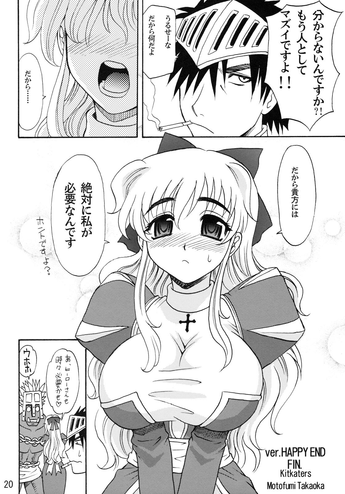 (C69) [Kitkaters (Takaoka Motofumi)] HIGHER-HIGH (Ragnarok Online) page 21 full