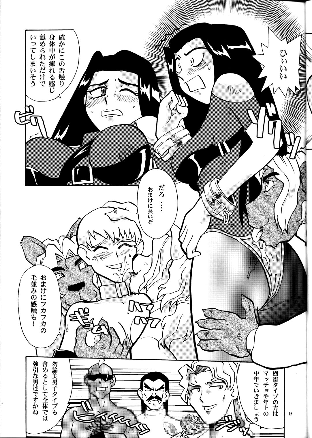 (CR33) [T2 Unit, MAD MAC] Nichiyou Wa Dame Yo! ! Never on Sunday (Tenchi Muyo GXP) page 14 full