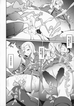 (Panzer Vor! 23) [AERODOG (inu)] Marie-sama no Sankakujime (Girls Und Panzer) [Chinese] [好野尻漢化] - page 15