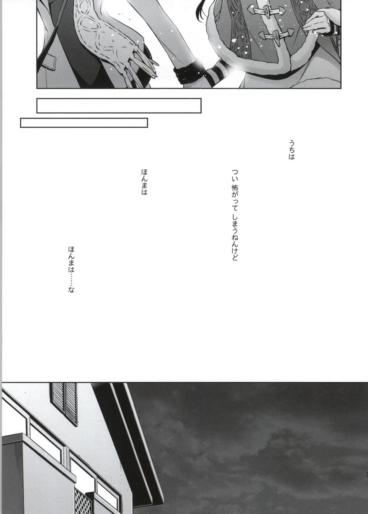 (Bokura no Love Live! 4) [Waterfall (Takano Saku)] Soko ni Aru Kimi to no Kiseki (Love Live!) page 22 full
