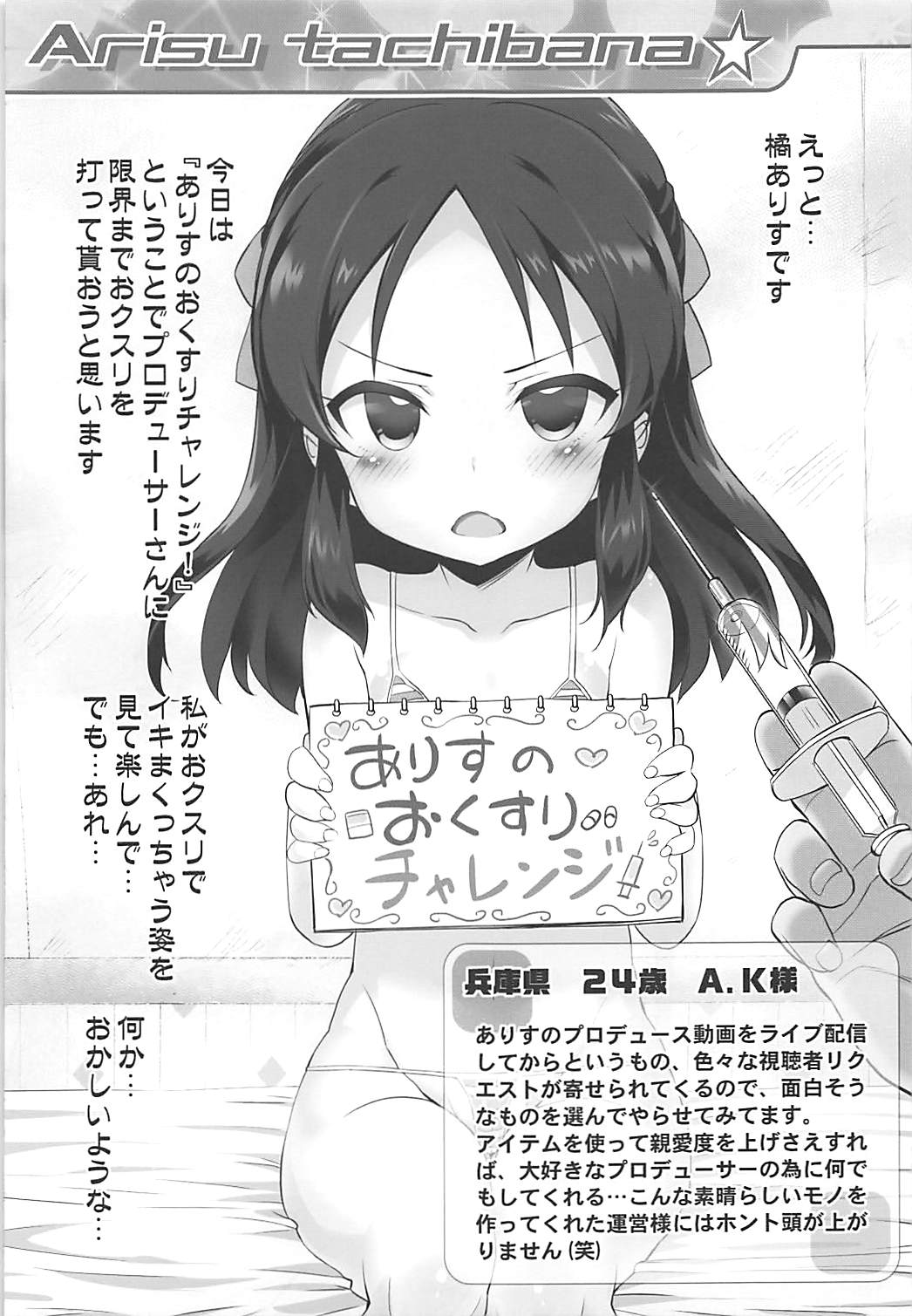 (COMIC1☆13) [Furaipan Daimaou (Chouchin Ankou)] Cinderella Okusuri Produce!! ★★★★★ (THE IDOLM@STER CINDERELLA GIRLS) page 10 full