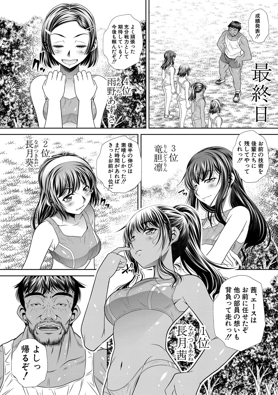 [NABURU] Gakusei Kaikan [Digital] page 131 full