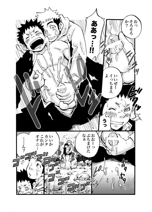 [D-Raw 2 (Draw2)] D☆R☆2 - Dragon Rush 2 page 7 full