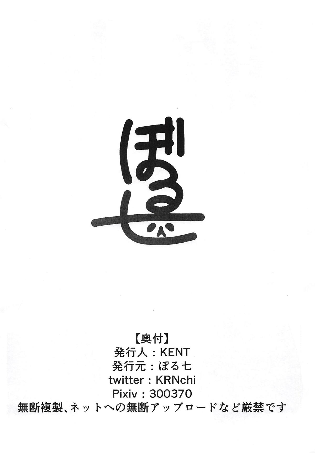 (COMIC1☆14) [Borscht (KENT)] Servant mo Amaetai + Circe Haiboku Densetsu (Fate/Grand Order) page 45 full