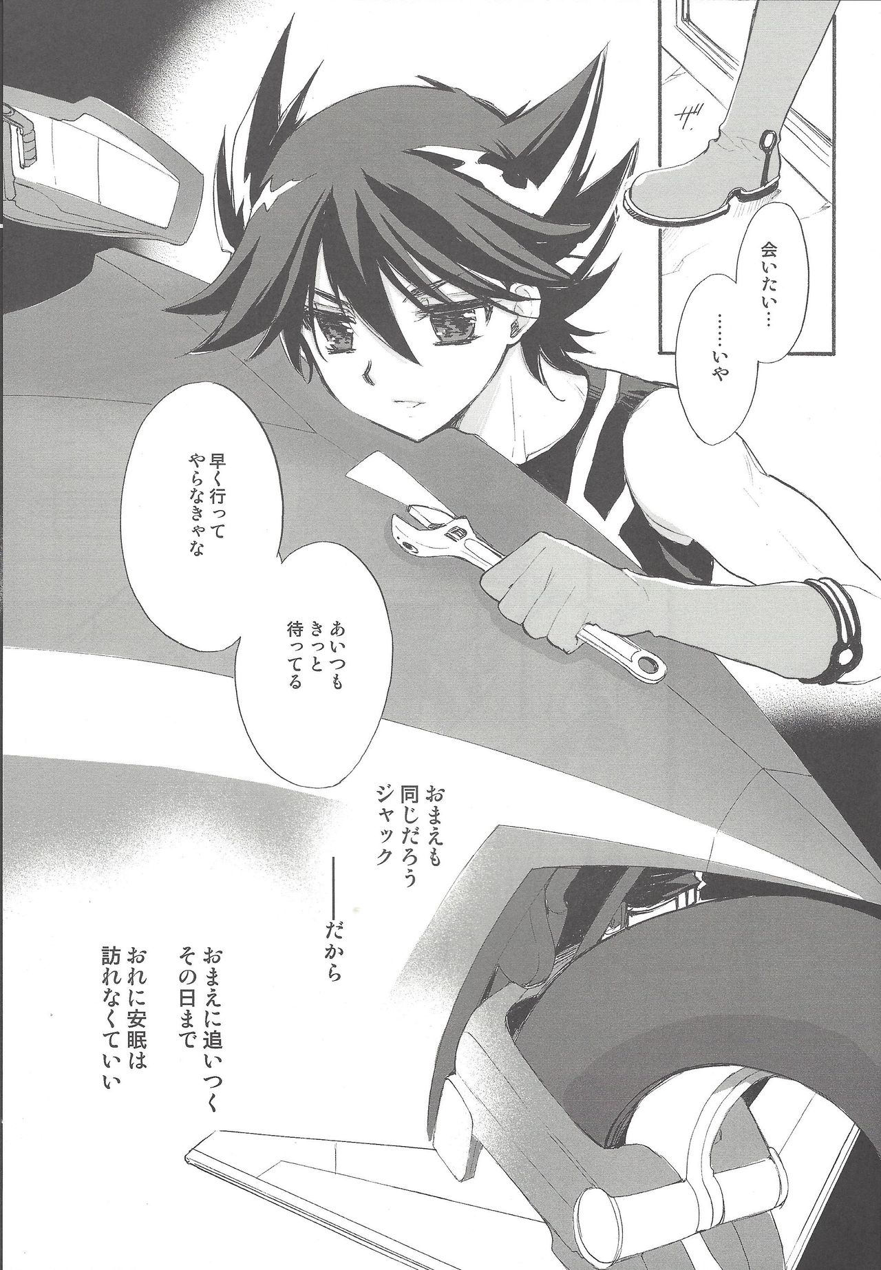 (C75) [Rapan (Himuro Shizuku)] Hoshi no Love Letter (Yu-Gi-Oh! 5D's) page 34 full