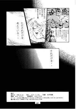 (C60) [Skirt Tsuki (Keso)] Kinpatsu A (Mobile Suit Gundam) - page 37