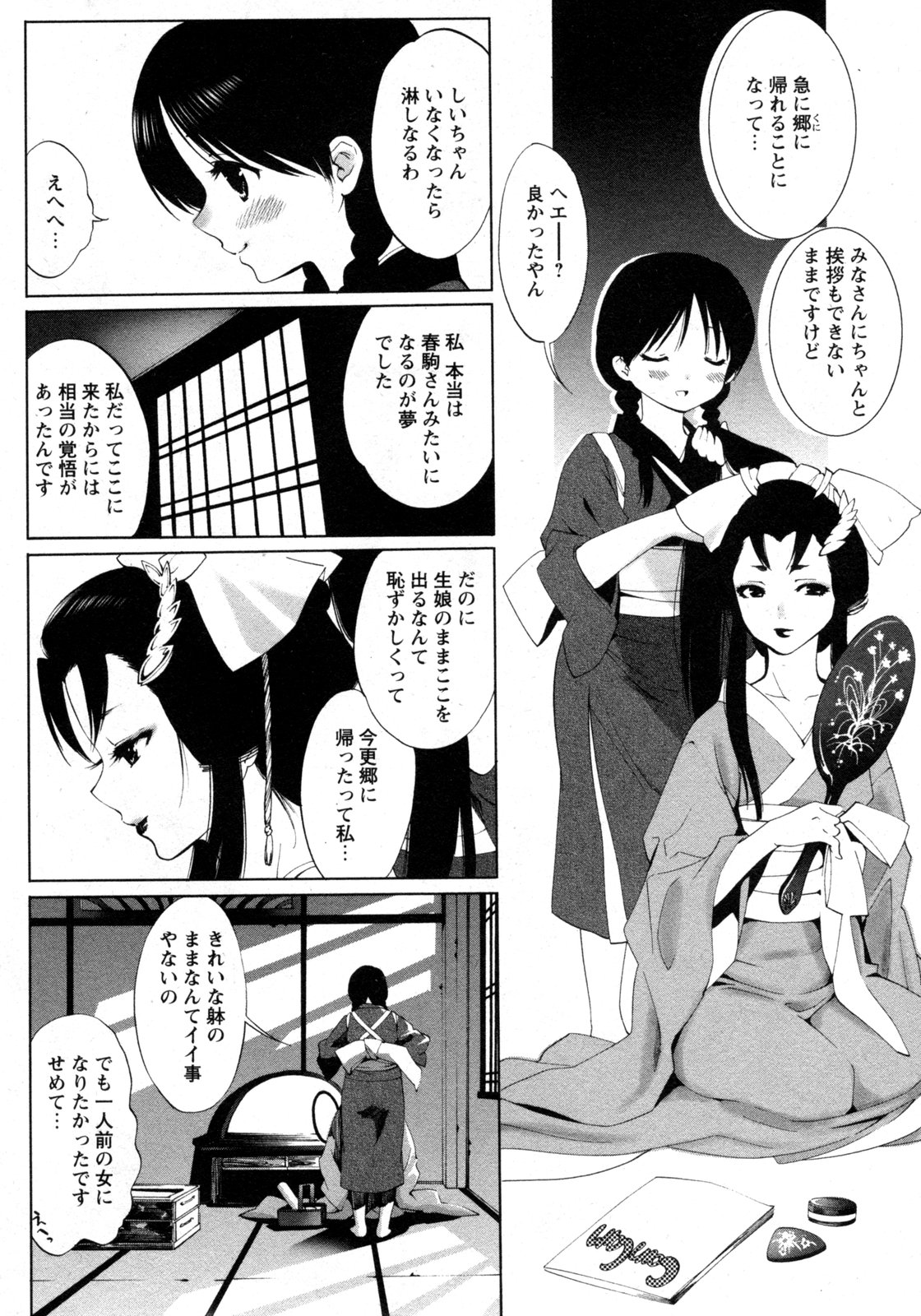 COMIC Hime Dorobou 2009-09 page 239 full