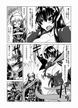 [Hroz] Lilith no Kishi - page 3