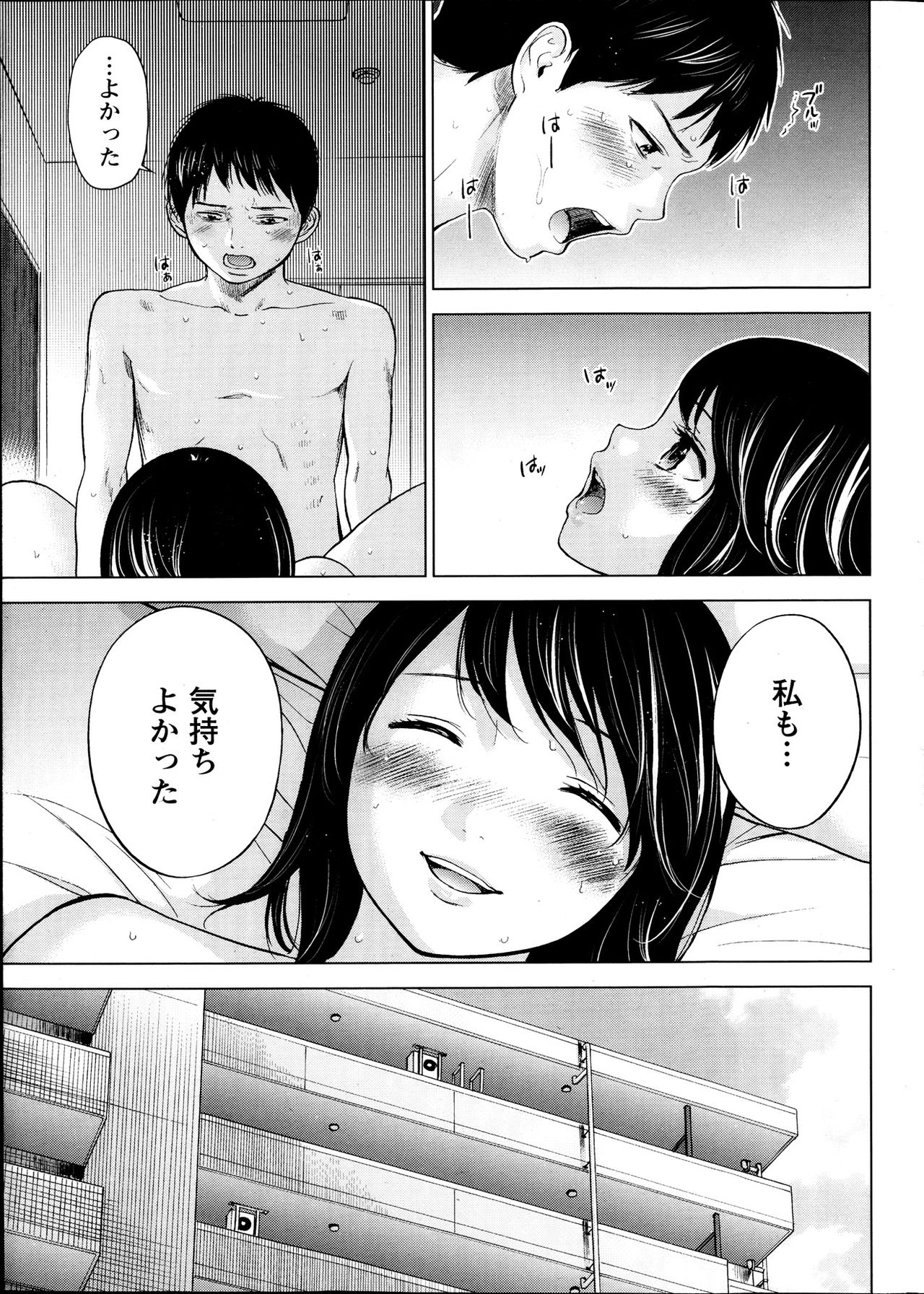 [Shikishiro Konomi] Netoraserare page 5 full