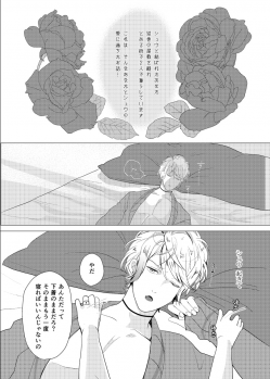 [Aishiteru. (Kamogawa Taiyaki)] WISH U (Diabolik Lovers) [Digital] - page 2
