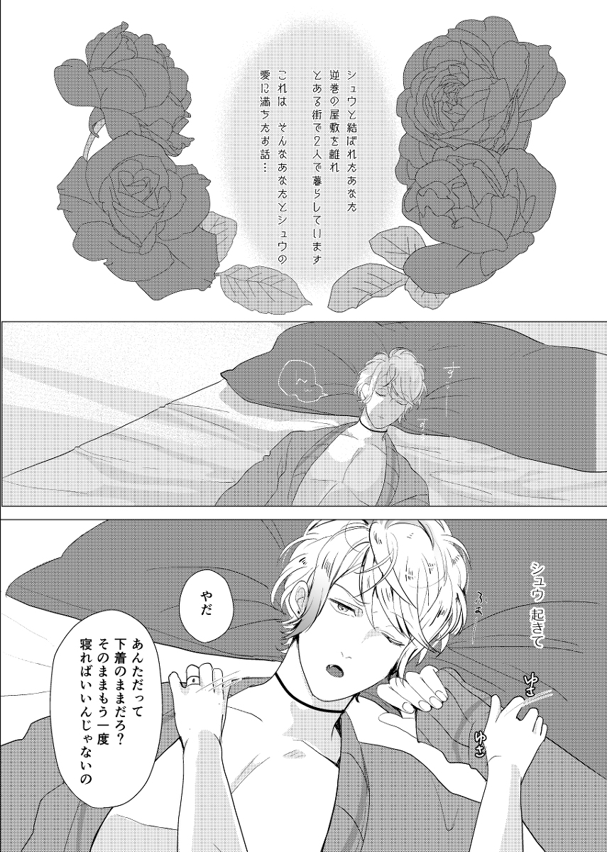 [Aishiteru. (Kamogawa Taiyaki)] WISH U (Diabolik Lovers) [Digital] page 2 full