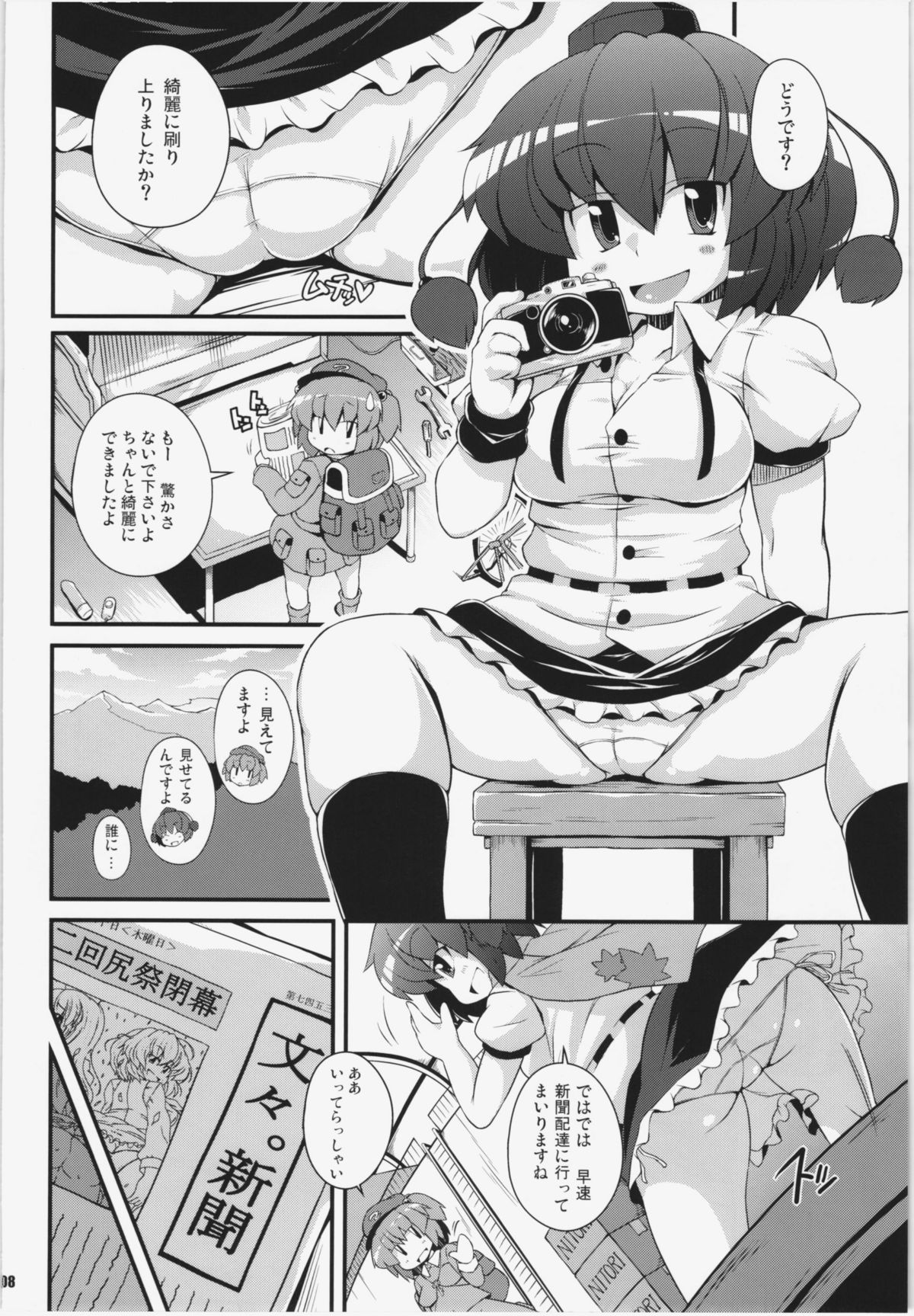 (C81) [Watosato (Sugiura Sen)] Ketsu darake Touhou Soushuuhen + (Touhou Project) page 108 full