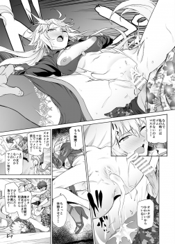 [EXTENDED PART (Endo Yoshiki)] Jeanne W (Fate/Grand Order) [Digital] - page 22