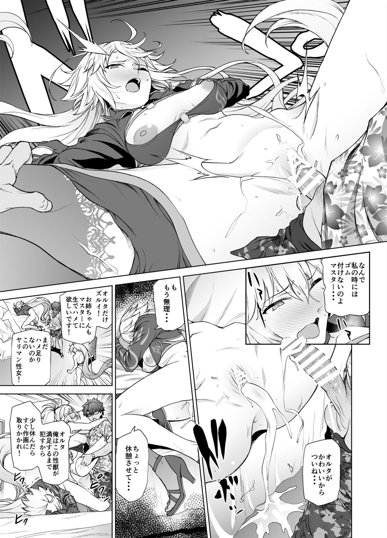 [EXTENDED PART (Endo Yoshiki)] Jeanne W (Fate/Grand Order) [Digital] page 22 full