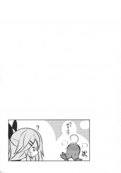 (C91) [L5EX (Kamelie)] Umikaze no Kekkon Shoya (Kantai Collection -KanColle-) - page 17