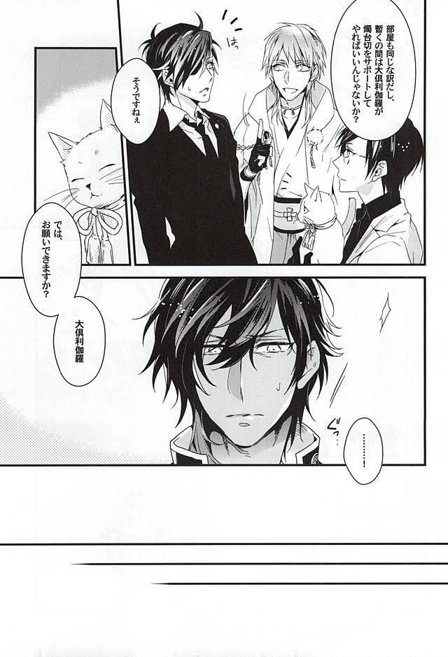 (Senka no Toki Zan) [Soris (Tachibana Touya)] Koi wa Oshizuka ni (Touken Ranbu) page 8 full