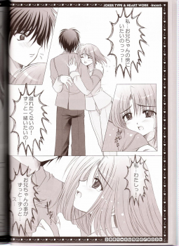 (C68) [HEART-WORK, JOKER TYPE (Suzuhira Hiro, Nishimata Aoi)] incest - page 33