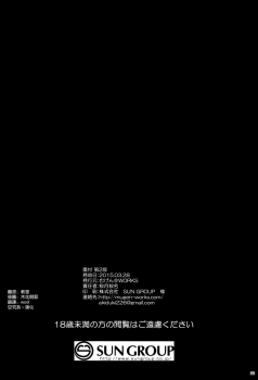 (CSP6) [Mugen@works (Akiduki Akina)] Prinz Eugen Tsuigekisen ni Utsurimasu 2 (Kantai Collection -KanColle-) [Chinese] [空気系☆漢化] - page 21