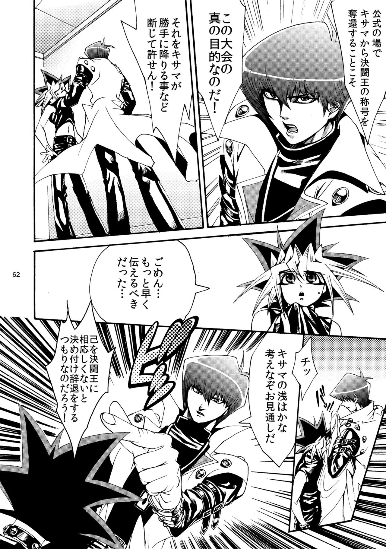 [Quartzshow (hari)] RE:WW2 Yami Hyou Sairoku-Shuu (Yu-Gi-Oh!) [Digital] page 63 full