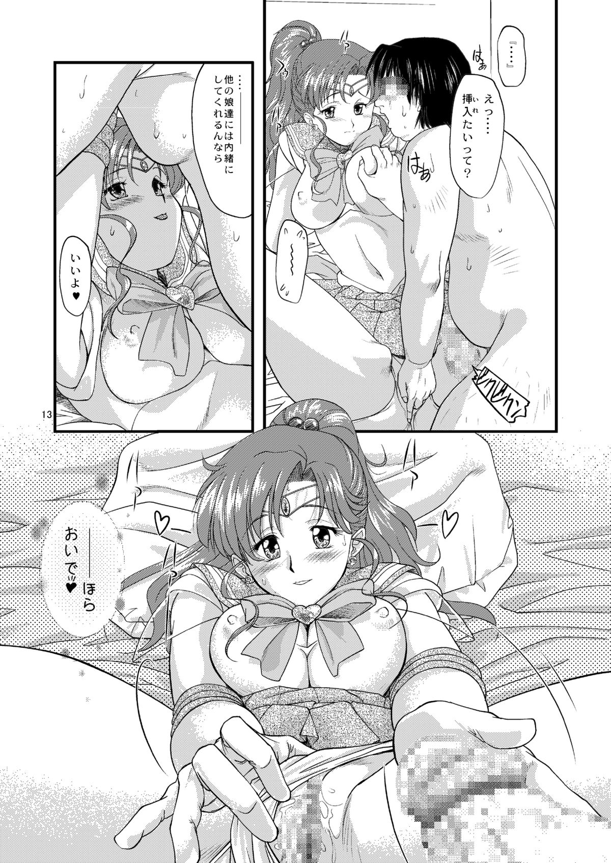 (C81) [Mitarashi Dango (GABRI-L)] Honshimei wa Jupiter (Sailor Moon) [Digital] page 13 full