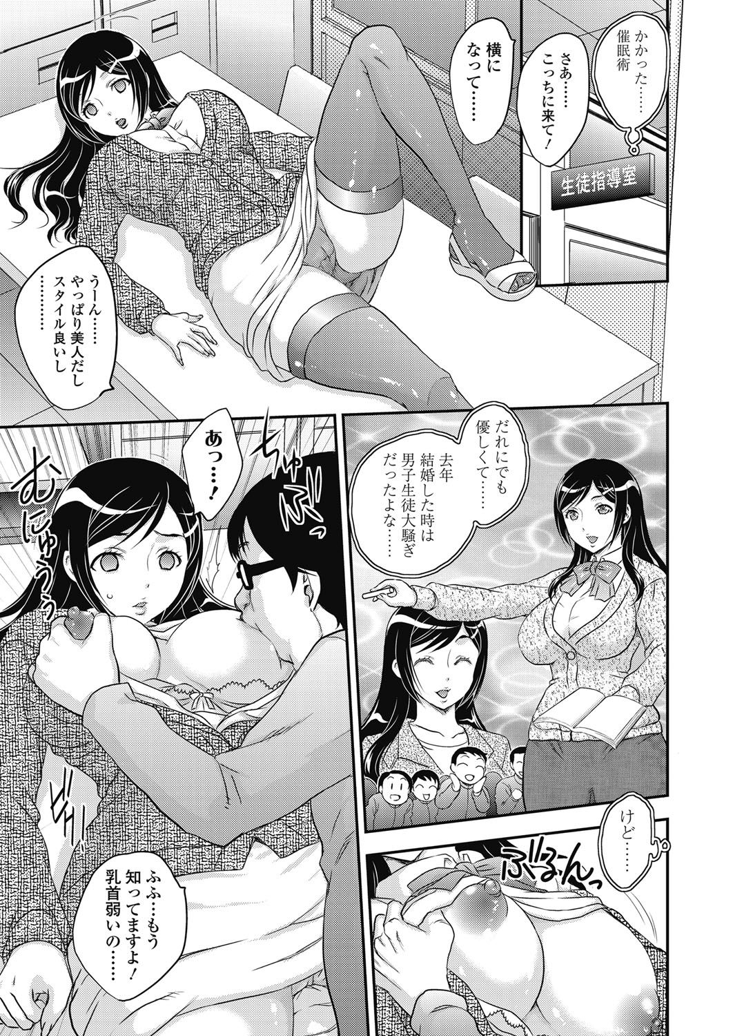 [Hiryuu Ran] Saimin vol. 1-2 page 21 full