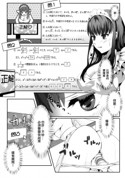 (C96) [Sakuranbu (Saku Ra)] Ojousama wa Ojousama de Asobitai [Chinese] [EZR個人漢化] - page 13