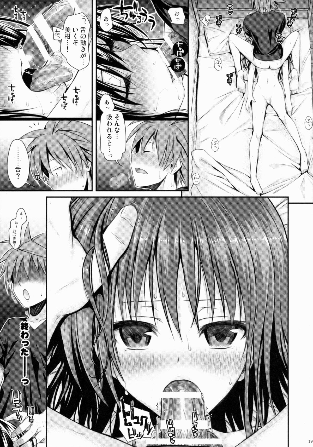(C88) [40010 1-GO (40010Prototype)] Closest Sister (To LOVE-Ru) page 19 full