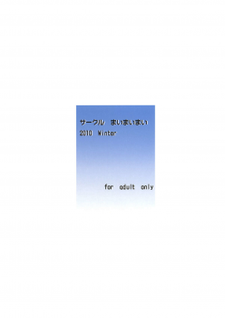 (C79) [Maimaimai! (Higenamuchi)] MY STARRY GIRL 2 (K-ON!) [English] [Unforgotten] - page 24