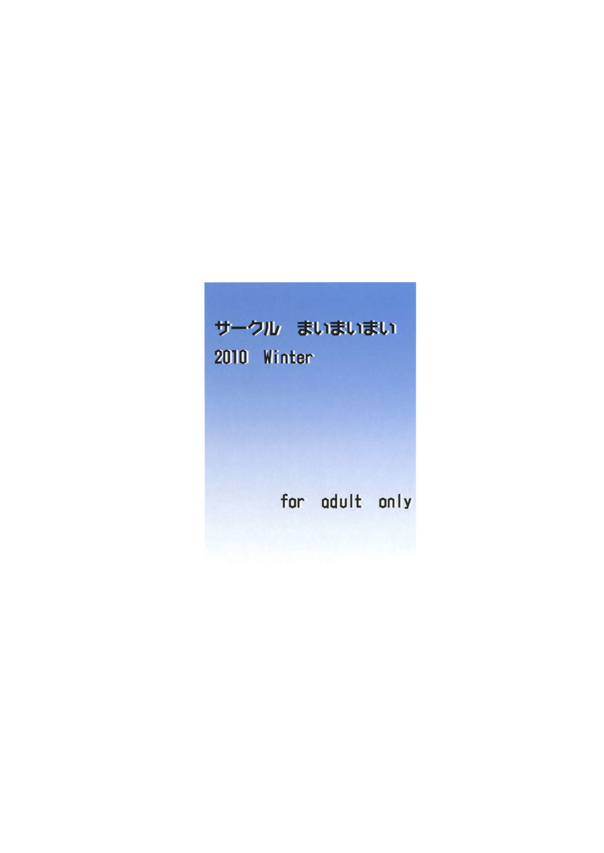 (C79) [Maimaimai! (Higenamuchi)] MY STARRY GIRL 2 (K-ON!) [English] [Unforgotten] page 24 full