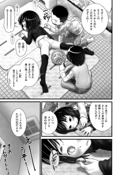 [Anthology] COMIC Shoujo Shiki Winter 2013 [Digital] - page 34
