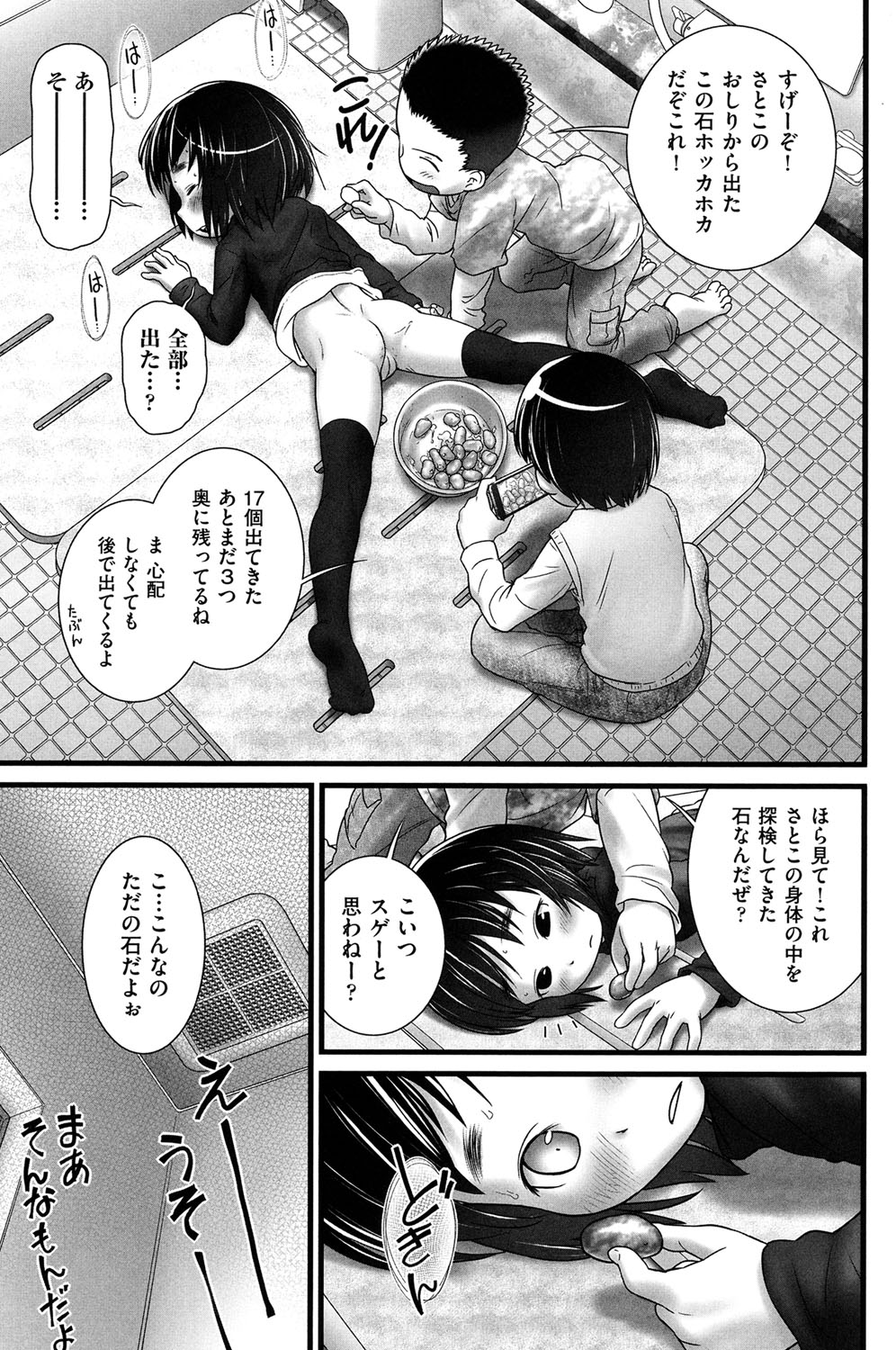 [Anthology] COMIC Shoujo Shiki Winter 2013 [Digital] page 34 full