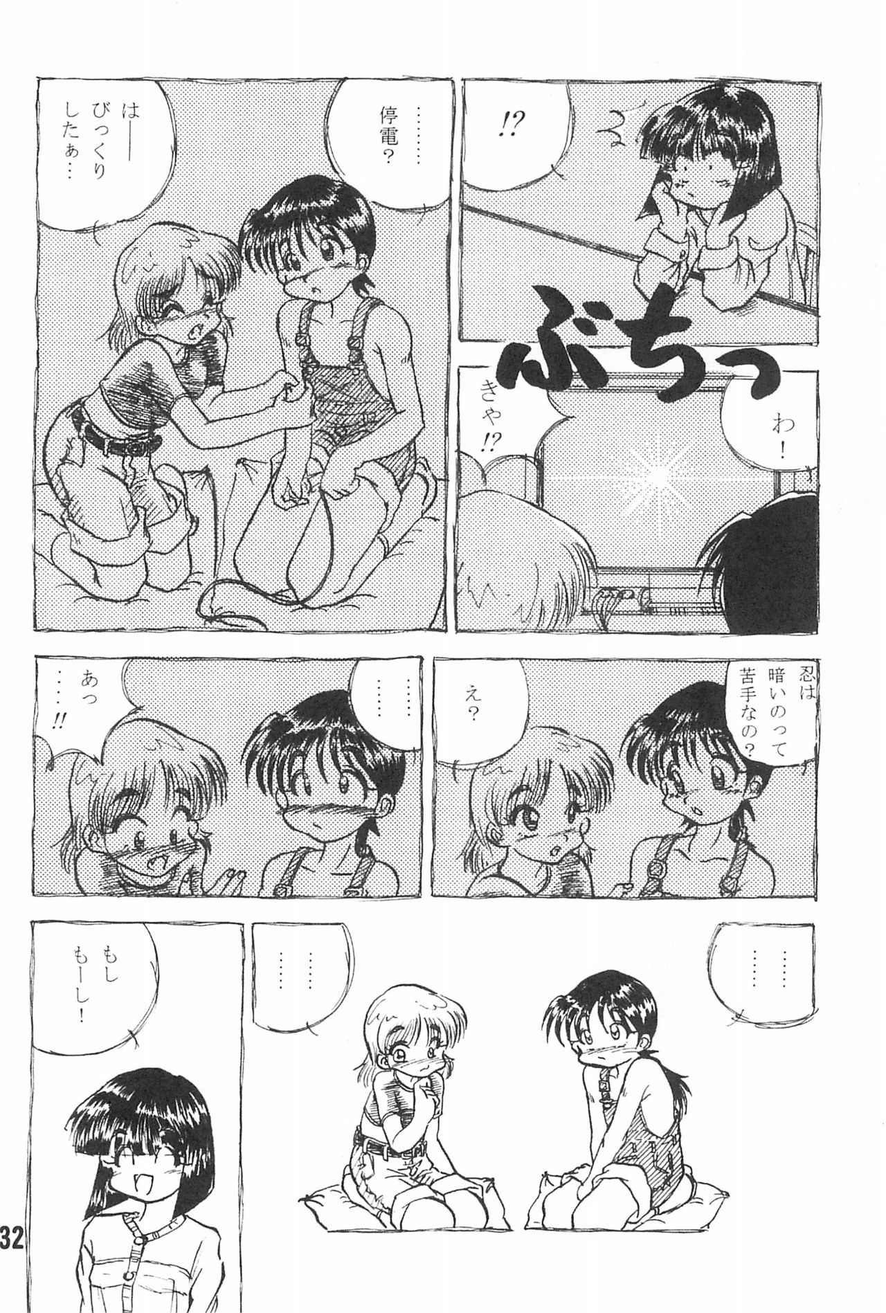 (Shotaket 16) [Hiaibokushugisha (Aratamarazu, Aratamaru)] 20 Seikimatsu Shotabanashi-Shuu page 34 full